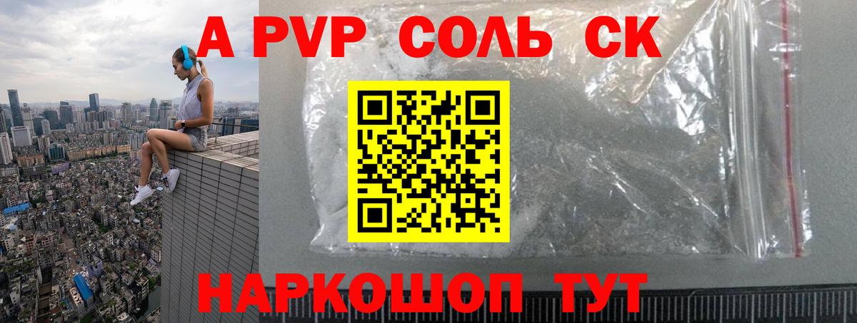 A-PVP СК КРИС Белогорск