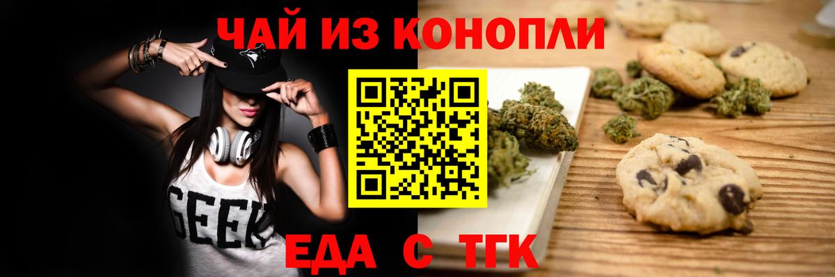 Белогорск  Cannafood конопля  Вход с VPN 