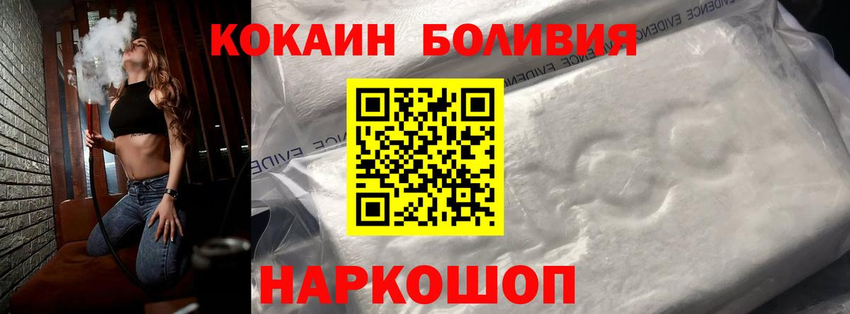 КОКАИН Перу  Вход с VPN  Cocaine 97%  Белогорск 