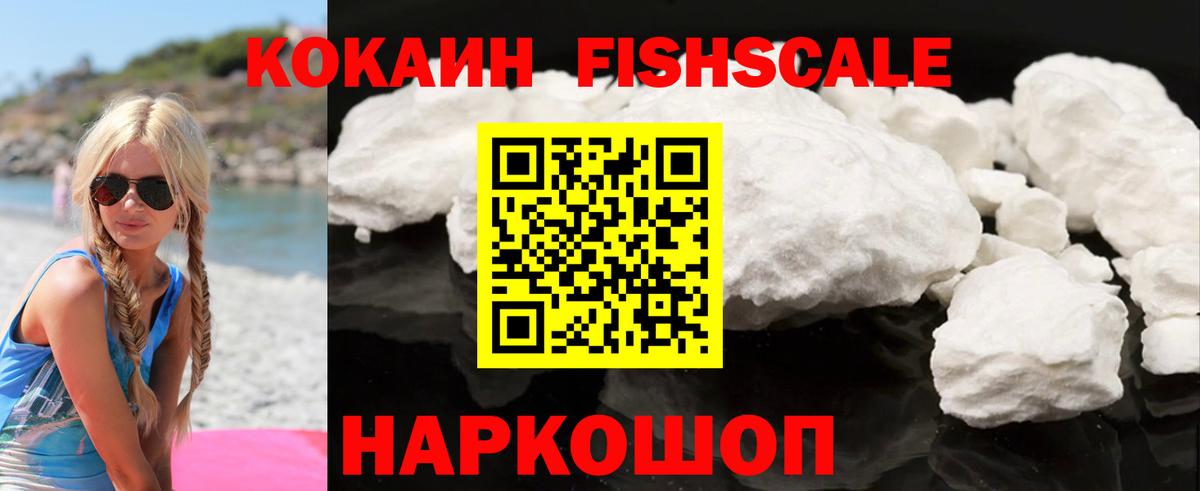 КОКАИН Перу Белогорск