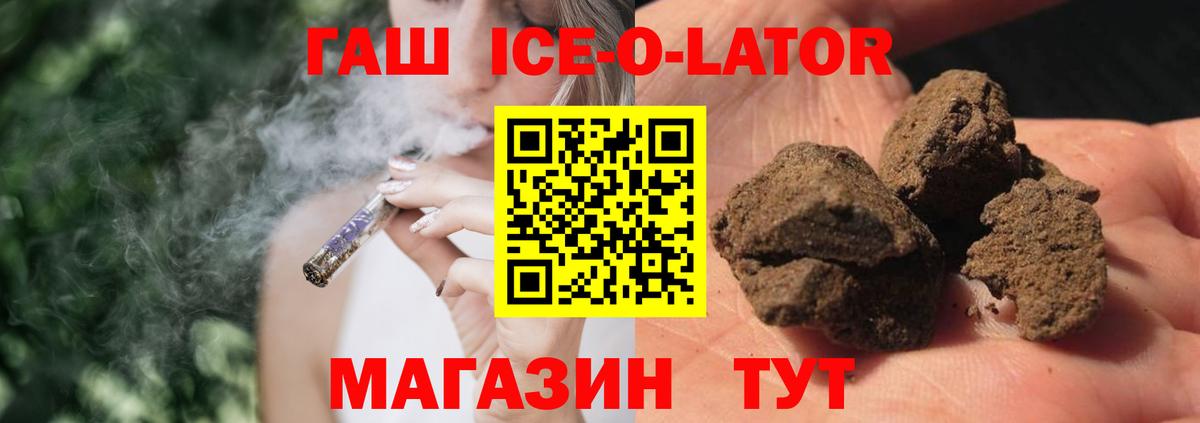 Гашиш Premium  ГАШ hashish  Вход с VPN  Белогорск 