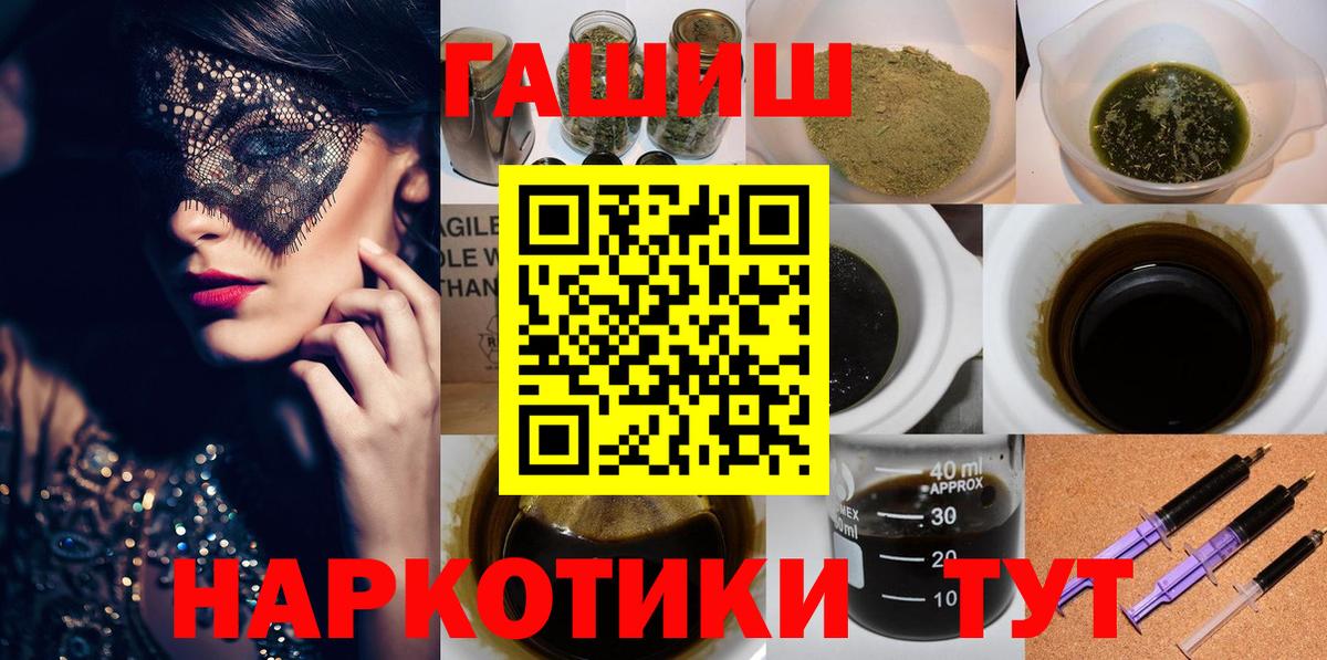 ГАШИШ Изолятор Белогорск