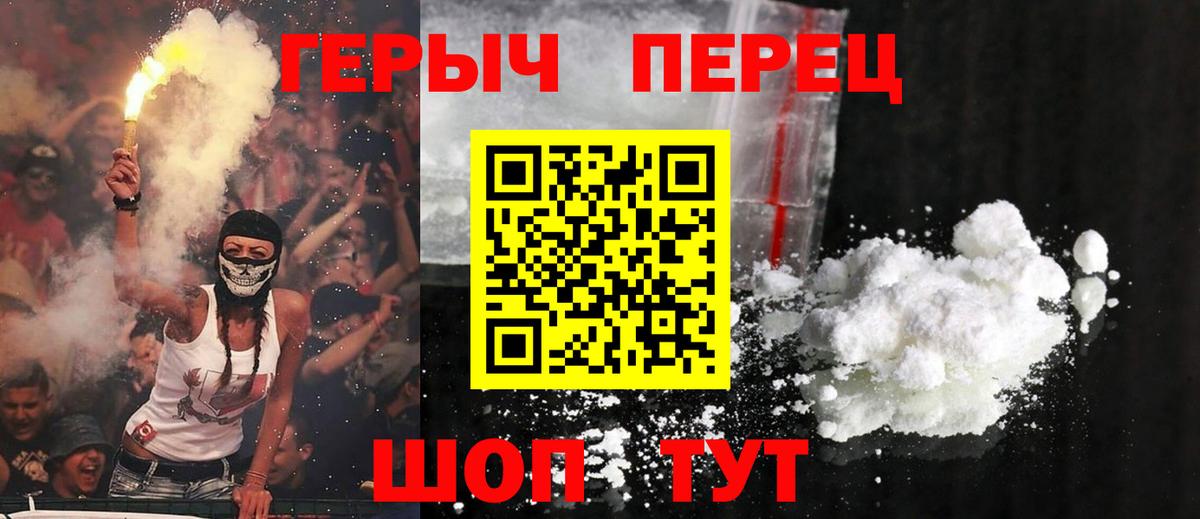 Героин  Вход с VPN  Белогорск  Героин герыч 