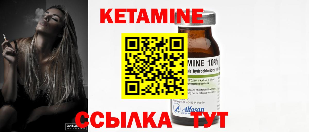 Белогорск  КЕТАМИН VHQ  Вход с VPN 