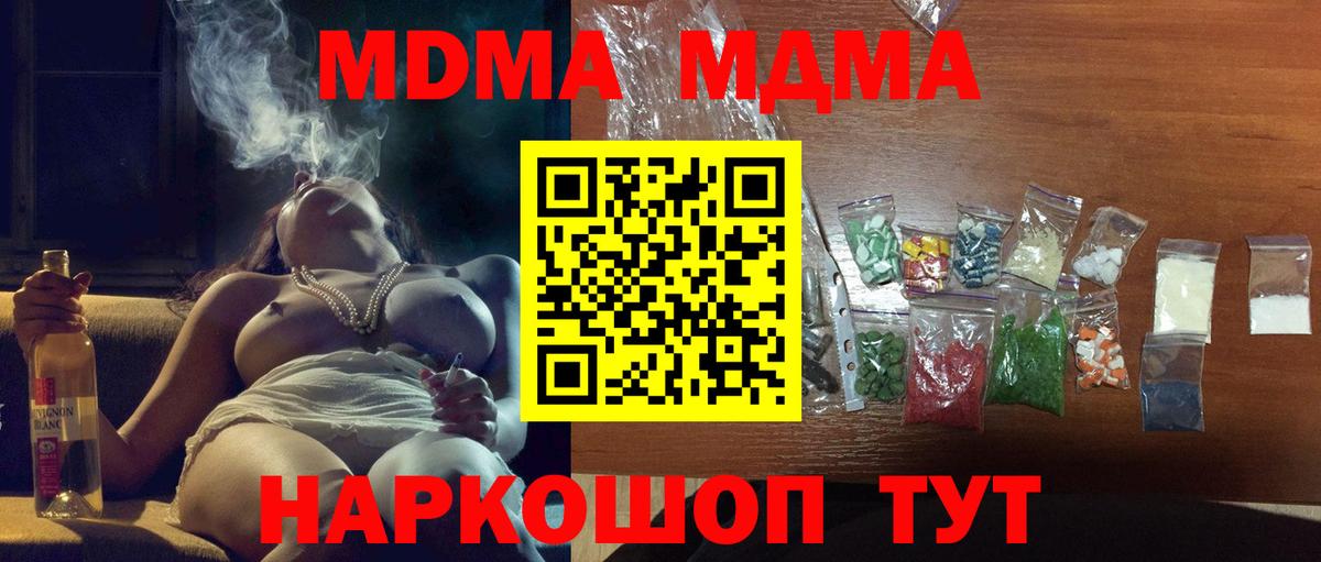 МДМА молли  MDMA VHQ  Белогорск  Вход с VPN 