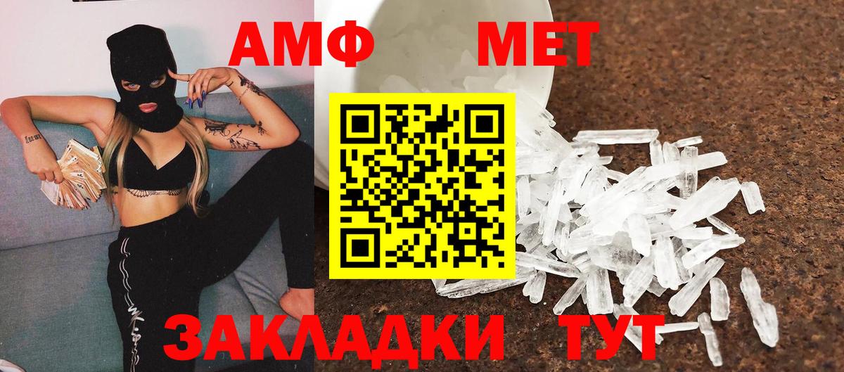 МЕТАМФЕТАМИН Methamphetamine Белогорск