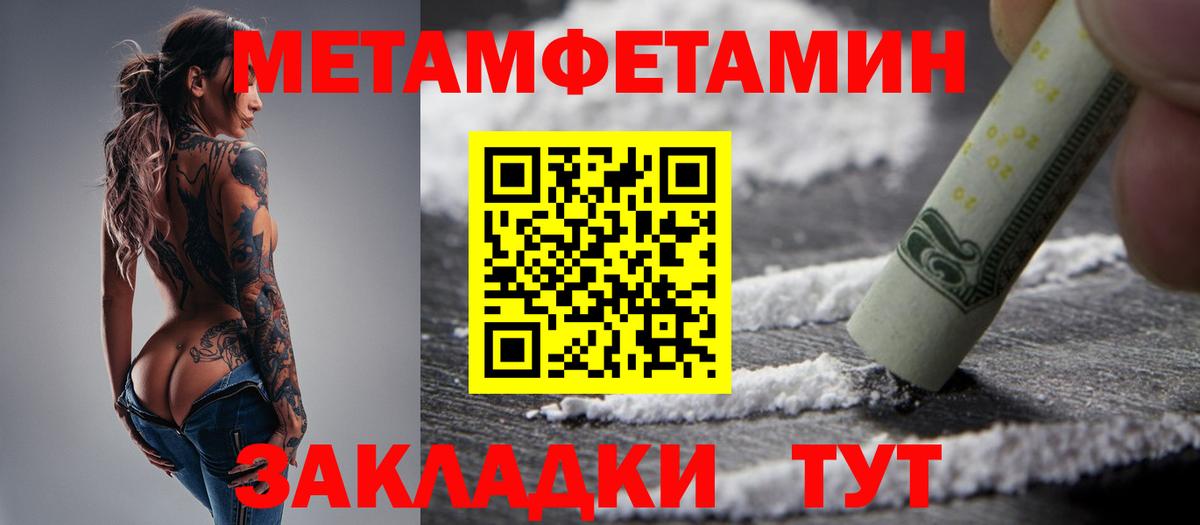 Метамфетамин винт  Метамфетамин винт  Вход с VPN  Белогорск 