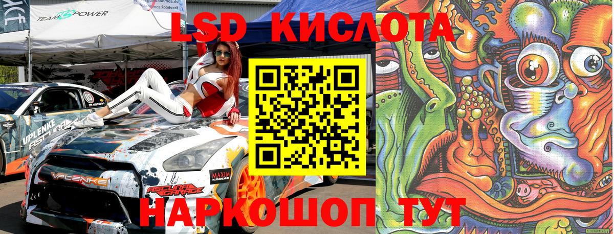 Марки NBOMe 1500мкг Белогорск