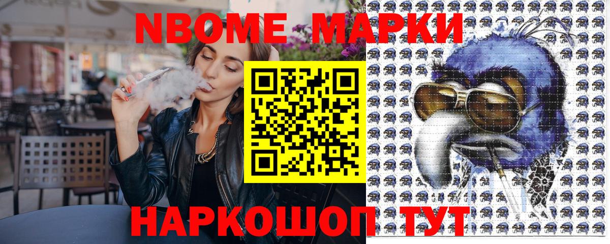 Белогорск  Наркотические марки  Вход с VPN  Марки NBOMe 1,5мг  Марки NBOMe 1,5мг 